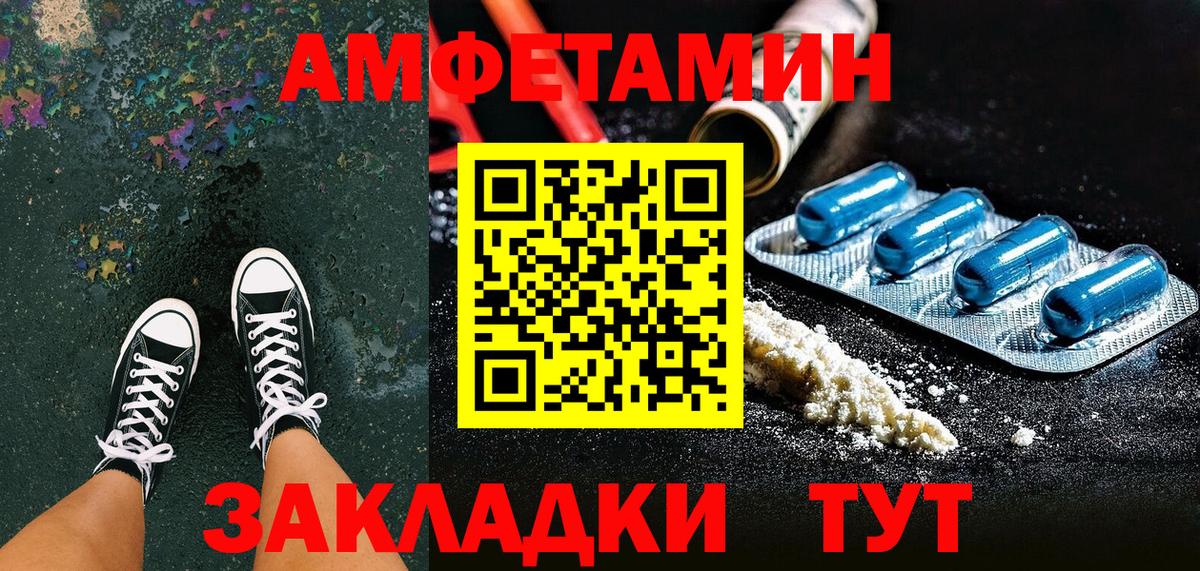 Amphetamine  Вход с VPN  Зерноград  АМФ Premium  АМФЕТАМИН 