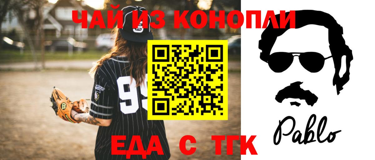 Зерноград  Canna-Cookies марихуана  Вход с VPN 