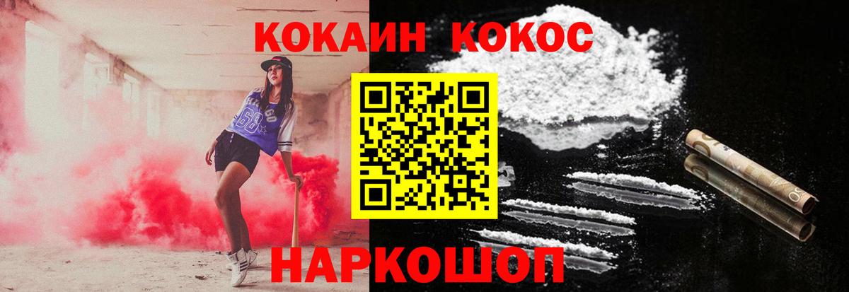 сколько стоит  Кокаин VHQ  Зерноград  Вход с VPN  Cocaine Колумбийский 