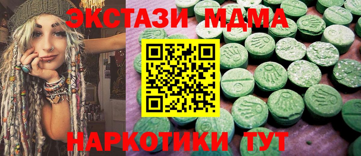ЭКСТАЗИ XTC  Ecstasy  Зерноград  Ecstasy Cube  Вход с VPN 
