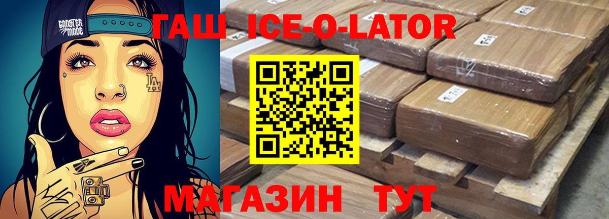 Зерноград  ГАШИШ hashish  Вход с VPN 