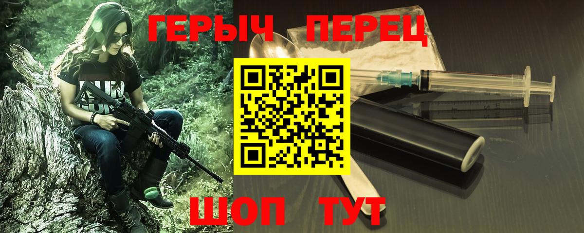 ГЕРОИН гречка Зерноград
