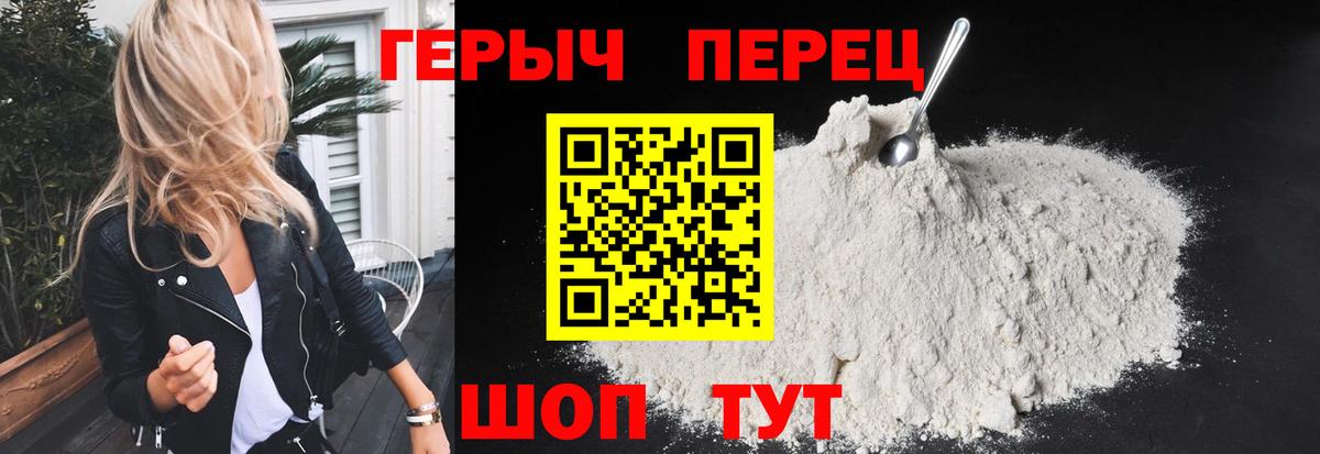 Зерноград  Героин  Вход с VPN  Героин Heroin 