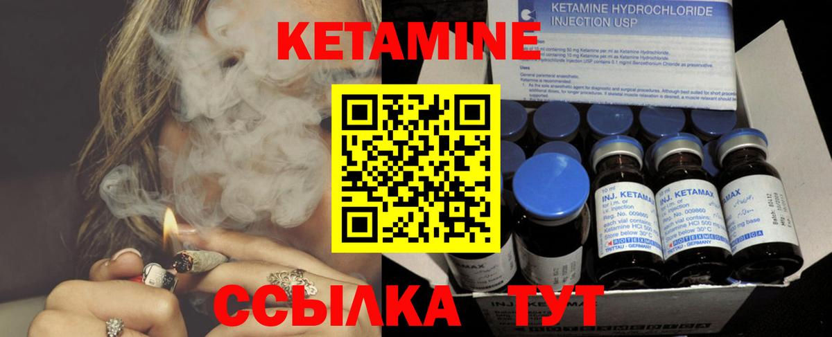 КЕТАМИН VHQ Зерноград