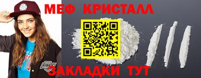 метамфетамин Канаш