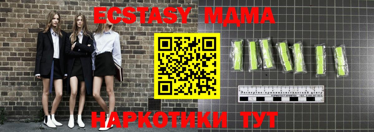МДМА crystal Зерноград