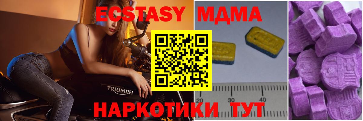 Зерноград  MDMA crystal  МДМА молли  Вход с VPN 