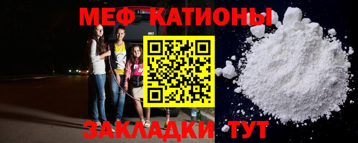 Меф  цены   Зерноград  Меф  МЕФ мука  МЕФ VHQ  Вход с VPN 