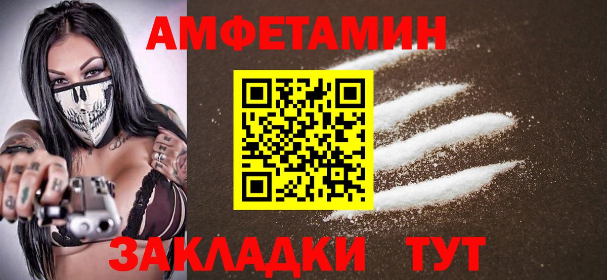 Метамфетамин пудра  Метамфетамин пудра  Вход с VPN  Зерноград 