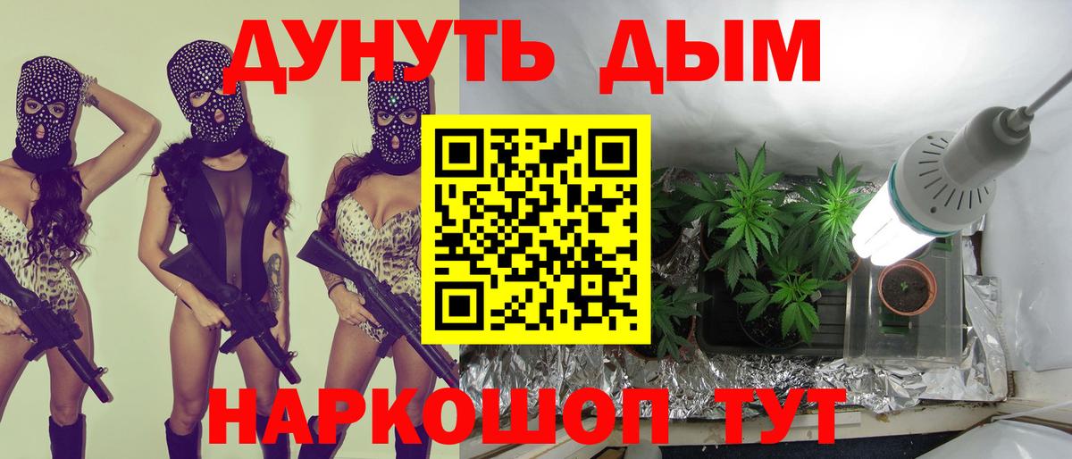 Марихуана планчик Зерноград