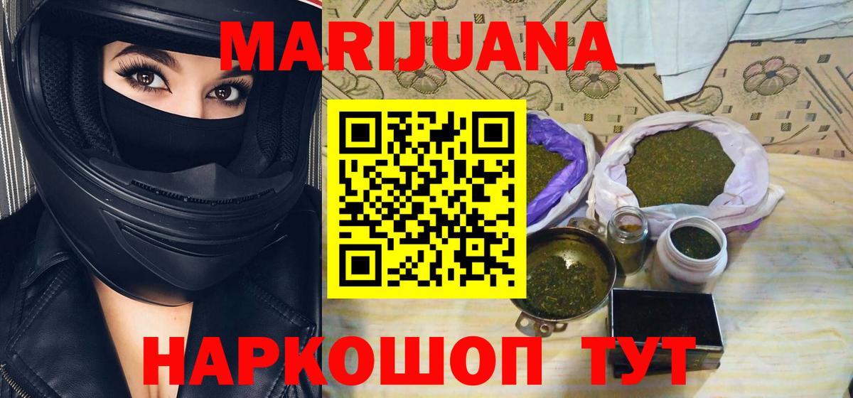 Марихуана тримм  Бошки Шишки сатива  Зерноград  Вход с VPN 